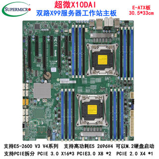 超微X10DAI双路X99服务器M.2主板另有X10DRL单路X11SCL  X11SCA-F