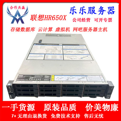 联想RD650X大容量储存服务器主机