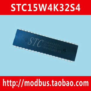 宏晶STC15W4K48S4单片机DIP40封装 Modbus串口通信 正品 原装
