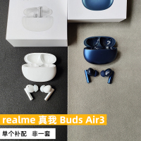 realme真我Buds Air3单个丢失补配左耳右耳充电仓单卖原装配件LR