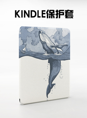 妖上蓝鲸跃适用kindle2024paperwhite654咪咕青春版oasis23保护套
