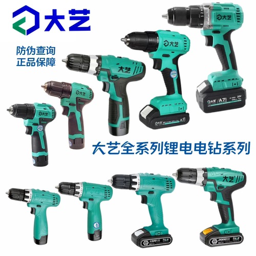 双速锂电钻大艺无刷电机原装正品