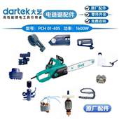 大艺01 405伐树锯B02 405电链锯16寸木雕根雕1600W转定子开关链条