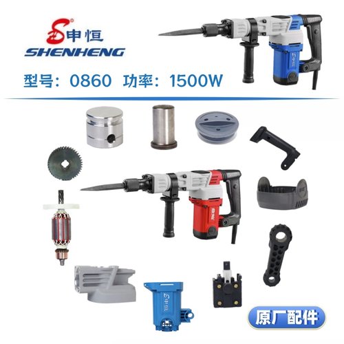 申恒小电镐高效快速开槽