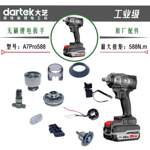 大艺工业级A7pro588扳手控制器
