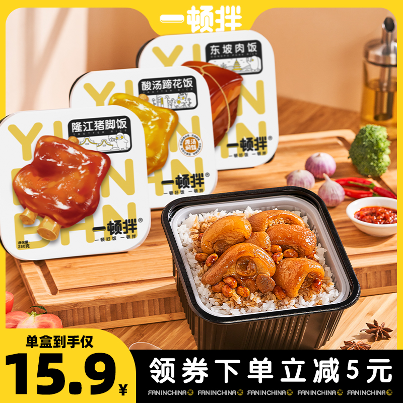 一顿拌肉多多自热米饭