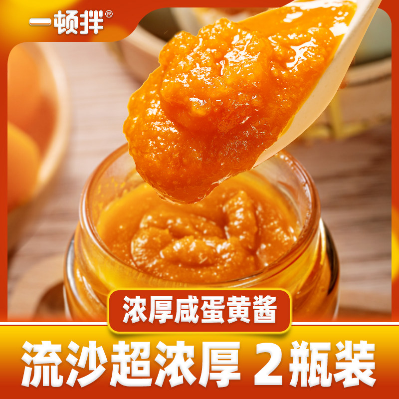 一顿拌早餐涂面包180g咸鸭蛋黄酱图片