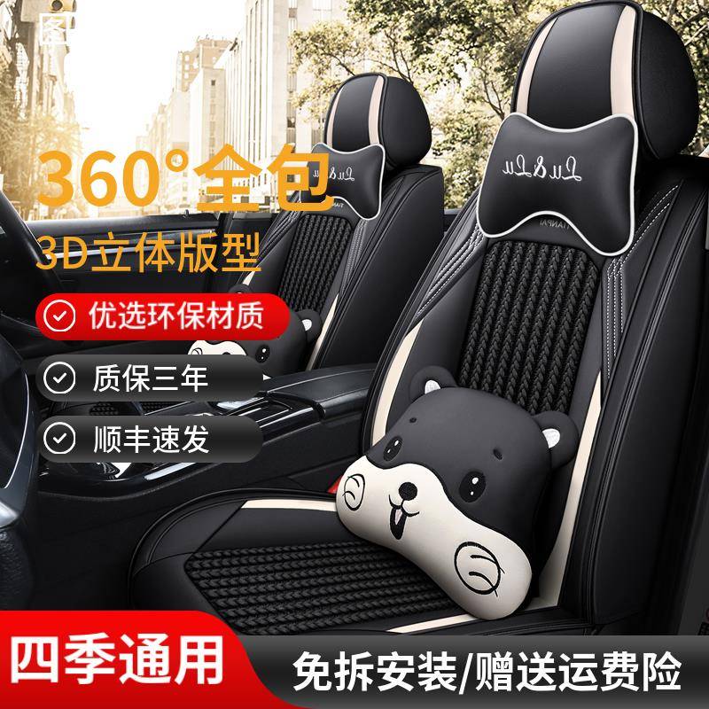 汽车座套坐垫四季通用新款皮冰丝全包小车专用座椅套卡通夏季座垫