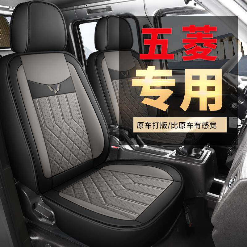 五菱荣光新卡座套小卡双排单排汽车坐垫箱式专用全包小货车座椅套