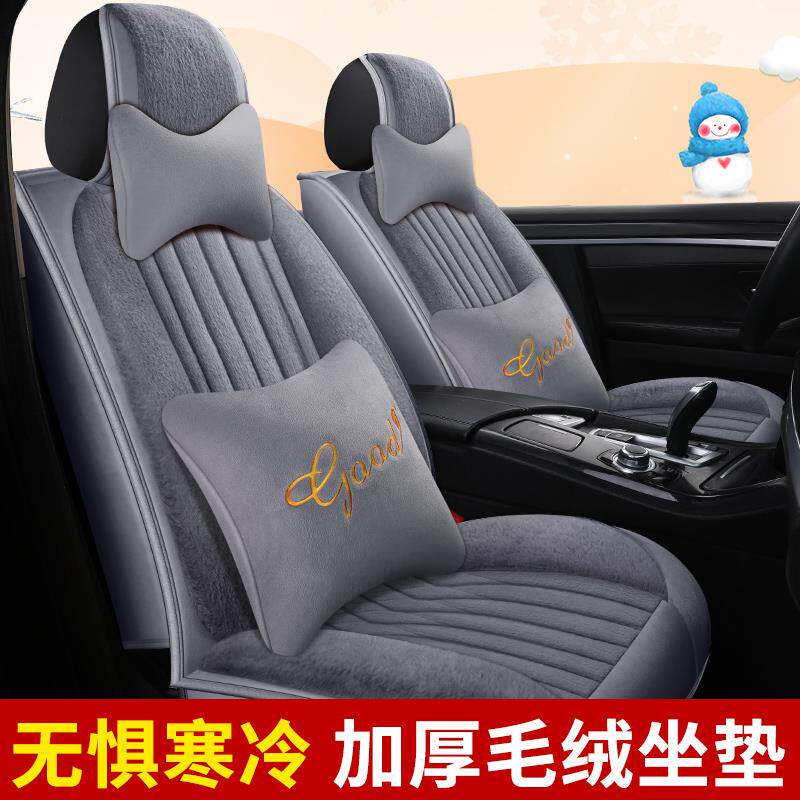 冬季汽车坐垫加厚保暖毛绒全包围卡通座椅套座套小车专用车坐垫套