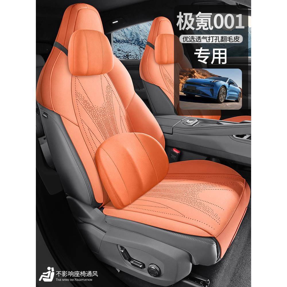 适用极氪001汽车坐垫四季通用透气半包翻毛皮马鞍垫ZEEKR001座套