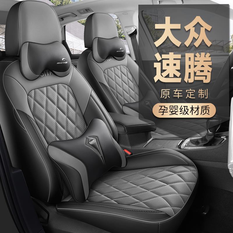 大众速腾专用汽车座套四季通用全包围坐垫皮革透气打孔座椅套垫