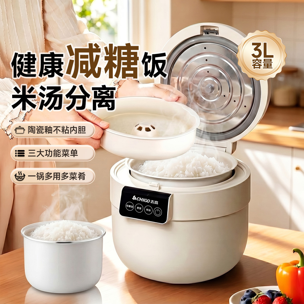 志高电饭煲智能2到3人家用低功率小容量3L小型电煮锅电饭锅电炖锅图片