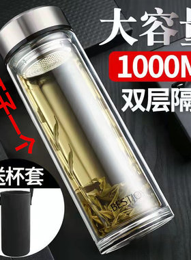 富光拾喜大容量玻璃杯双层茶杯