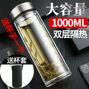 富光大容量玻璃杯双层茶杯加厚过滤防烫车载水杯子男1000ml超大号