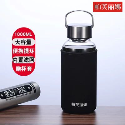 富光便携耐热单层运动玻璃杯