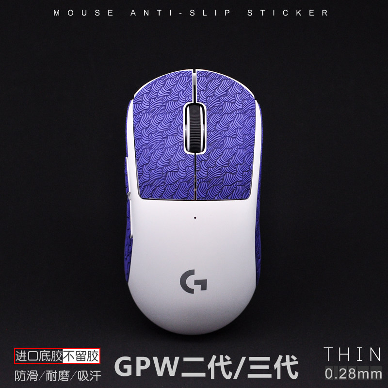 电竞鼠标防滑贴 防滑超薄GPW4小狗2c二代三3四代鹰眼朱雀,电脑硬件/显示器/电脑周边,鼠标垫/贴/腕垫,淘宝优惠券,粉丝福利购,淘宝优惠卷