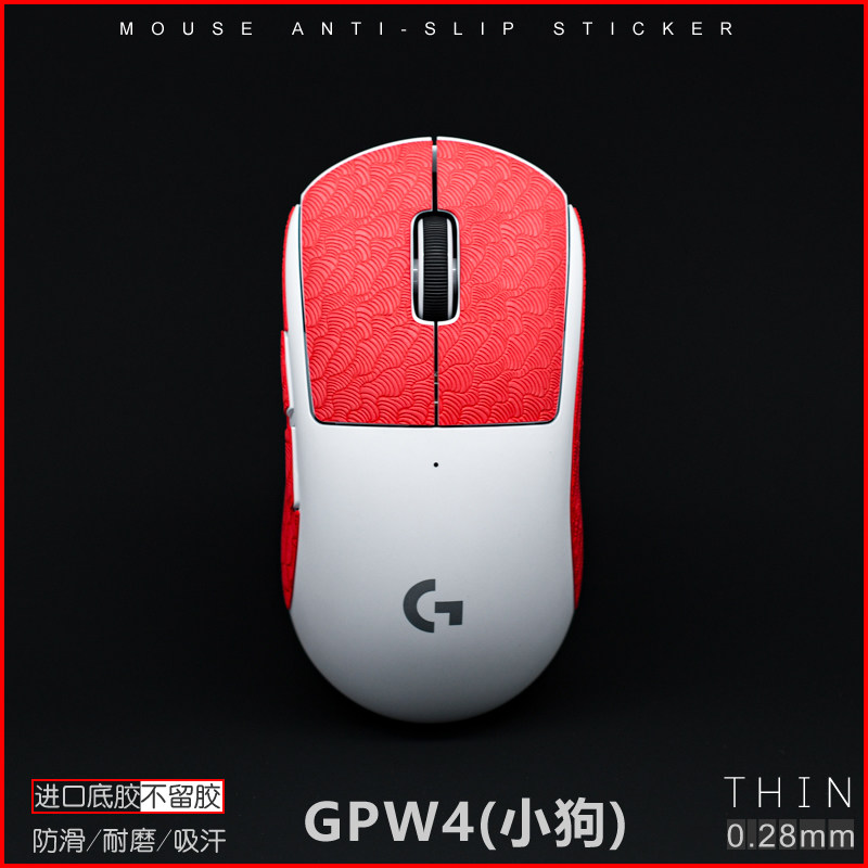 GPW小狗超薄吸汗防滑鼠标贴
