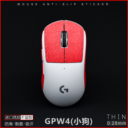 GPW小狗超薄吸汗防滑鼠标贴