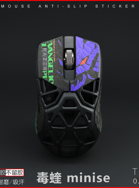 RAZER雷蛇Viper毒蝰迷你minise鼠标防滑贴Mini Signature Edition