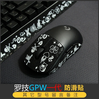 ！大汗手超好用的鼠标防滑贴