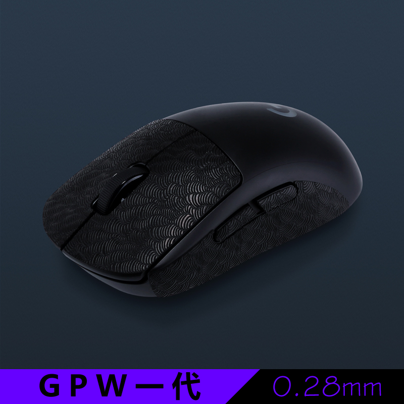 GPW一代 G PRO Wireless 鼠标防滑贴防汗定制蜥蜴皮极道方舟 电脑硬件/显示器/电脑周边 鼠标垫/贴/腕垫 原图主图