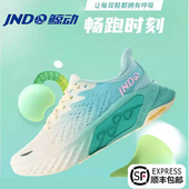 鲸动旗舰店呼吸跑鞋 47休闲运动鞋 软底跑步鞋 减震轻便跳绳跳操大码