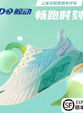 鲸动旗舰店呼吸跑鞋软底跑步鞋减震轻便跳绳跳操大码47休闲运动鞋