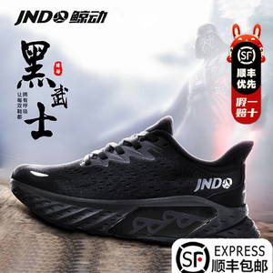 鲸动旗舰店呼吸跑鞋黑武士运动跑步鞋减震轻便鞋子百搭大码47男鞋