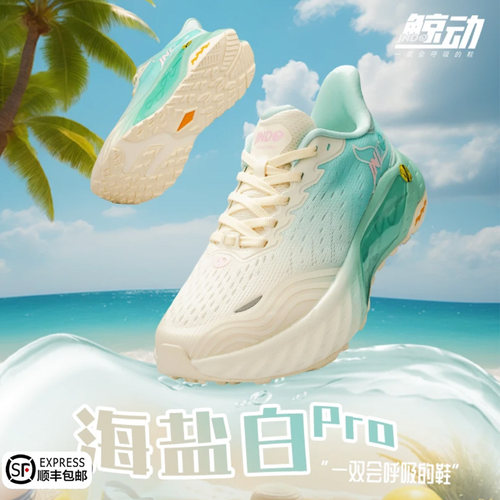 鲸动呼吸跑鞋透气缓震厚底跑步鞋