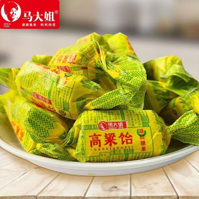 马大姐高粱饴500g休闲怀旧零食小吃结婚喜糖拉丝软糖过年聚会糖果