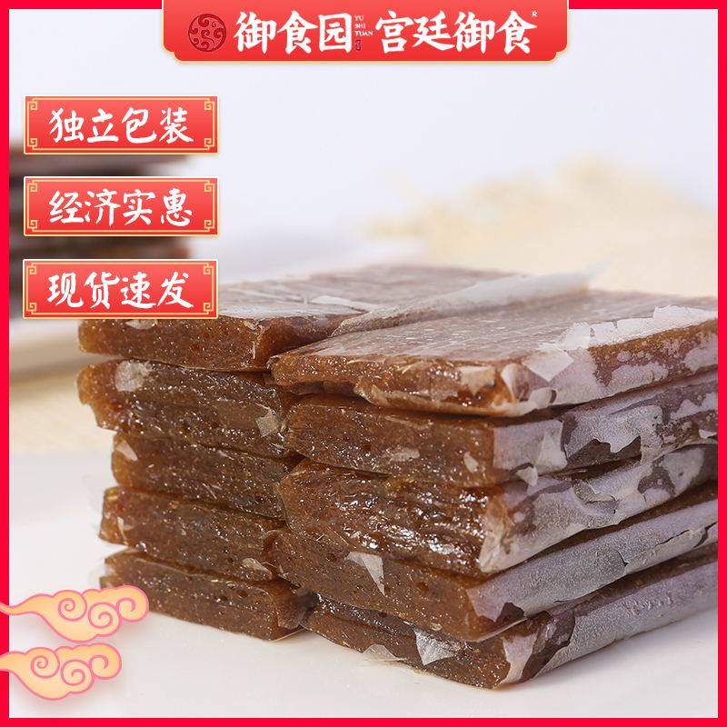 北京特产御食园乌梅糕500g休闲食品特色小吃酸梅果干酸甜蜜饯零食