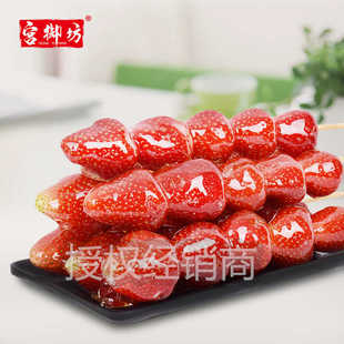 酸甜整串零食小吃 北京特产宫御坊鲜果草莓冰糖葫芦85g 串独立包装