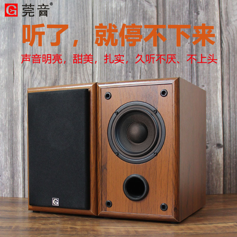 莞音hifi4寸全频音响书架音箱发烧蓝牙功放套装无源监听高保真