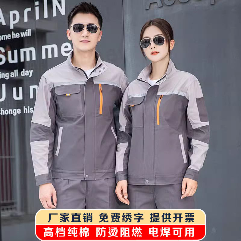 纯棉工作服防烫阻燃电焊可用