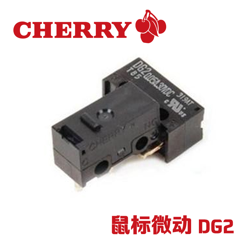 Cherry樱桃DG2鼠标微动