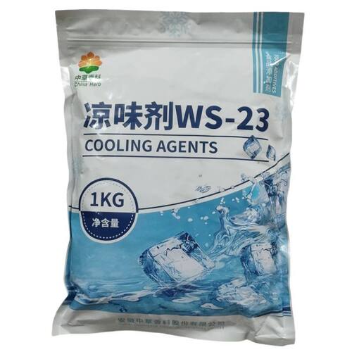 中草香料凉味剂 WS-23食品级长效清凉剂香凉味剂,口感好正品