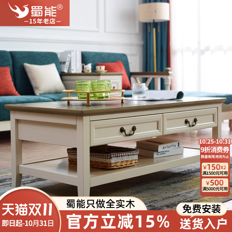 美式轻奢白色田园全实木茶几电视柜组合小户型长方形乡村客厅茶几