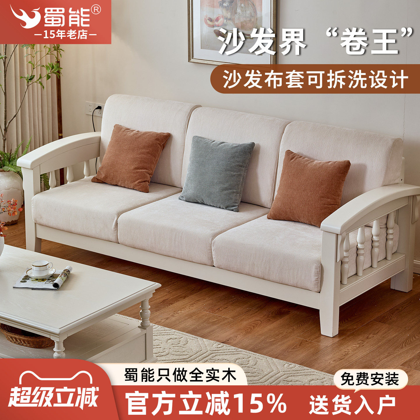 美式风沙发地中海全实木沙发客厅家用田园小户型三人布艺沙发组合