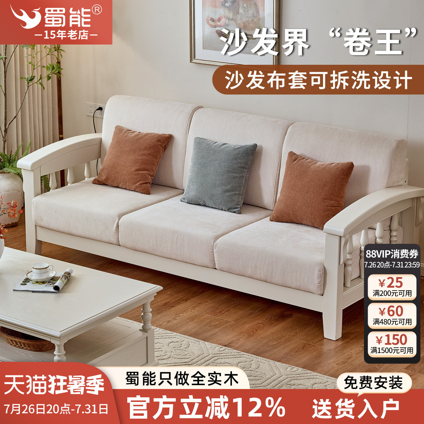 美式法式实木沙发地中海沙发客厅家用田园小户型三人布艺沙发组合