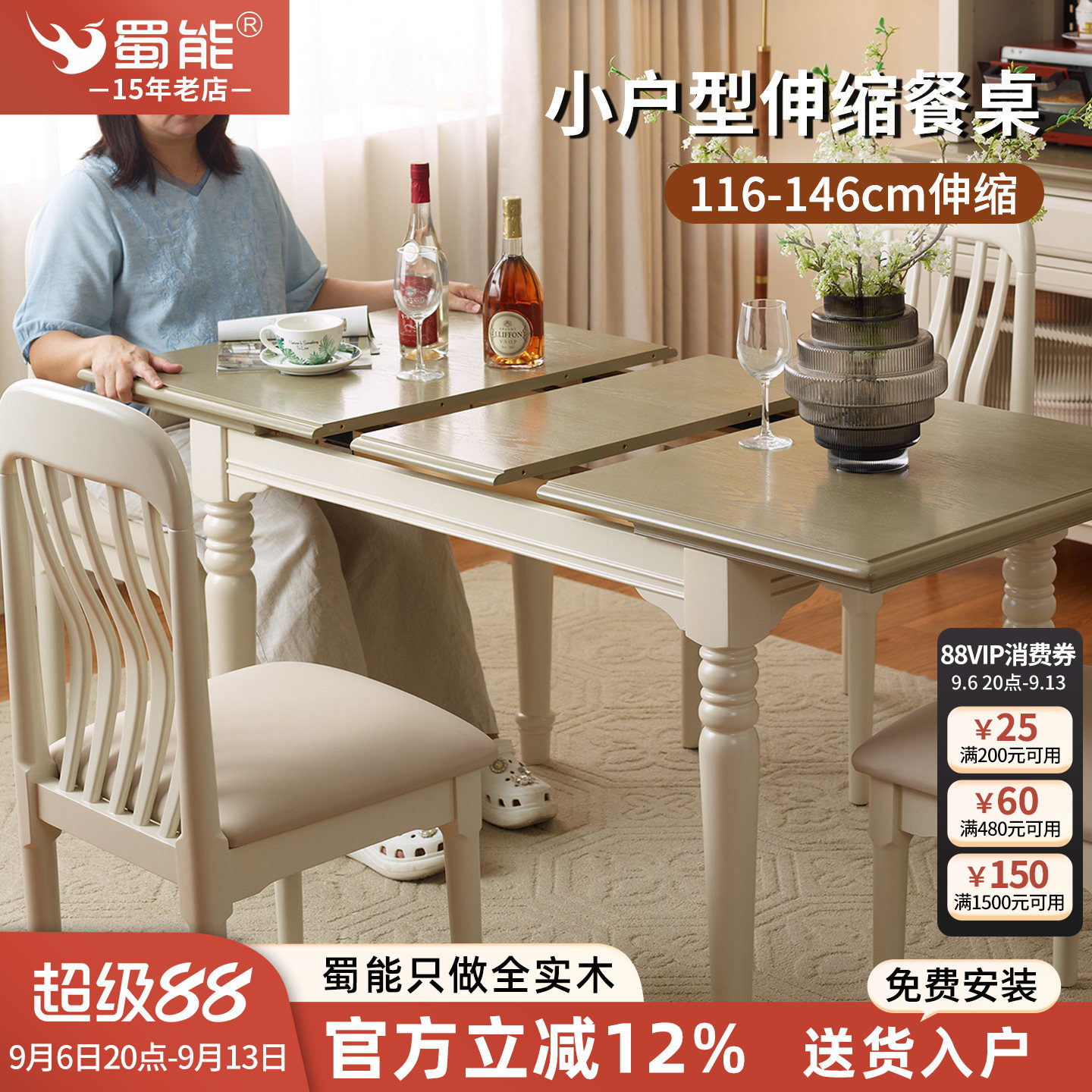 美式小户型实木餐桌椅组合可伸缩长短两用家用简约餐桌