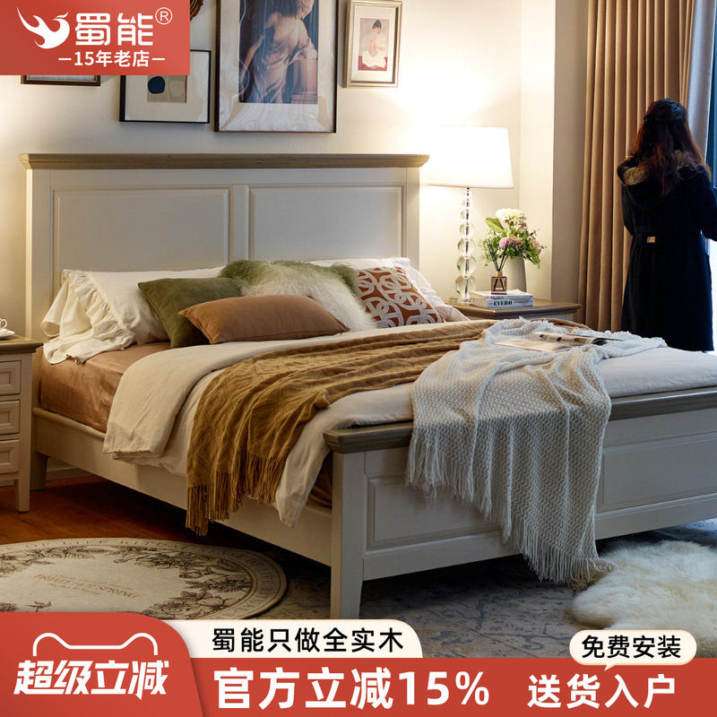 蜀能美式法式轻奢环保全实木床