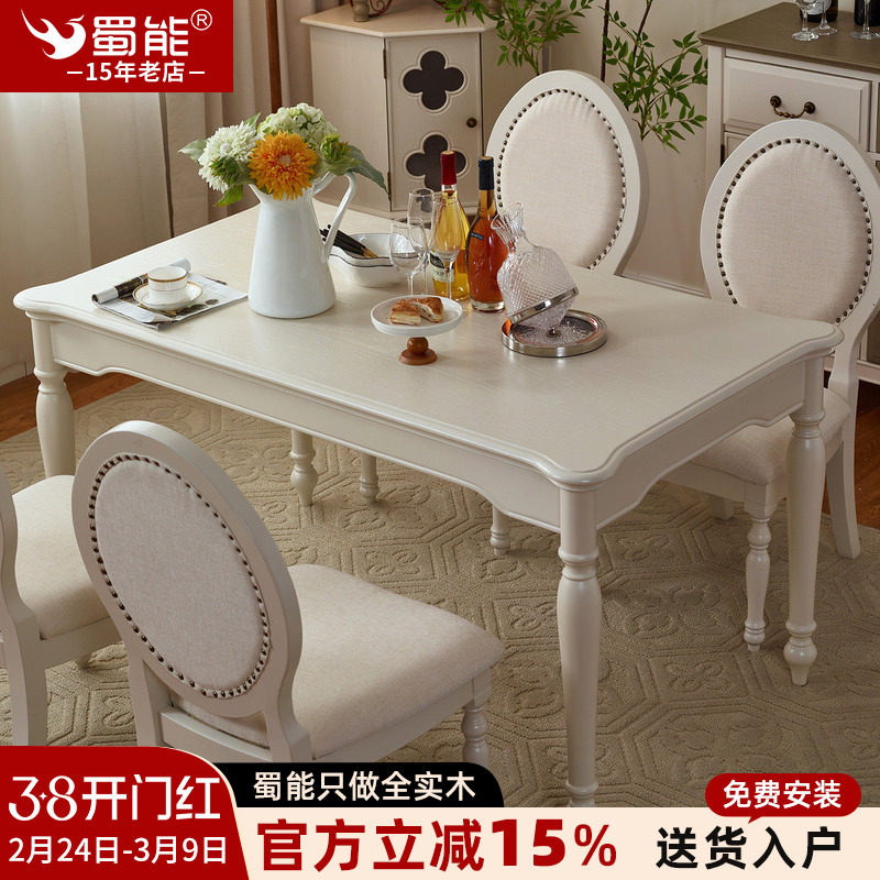 法式奶油风餐桌椅组合家用白色全实木1.5M餐台美式客厅长方形饭桌