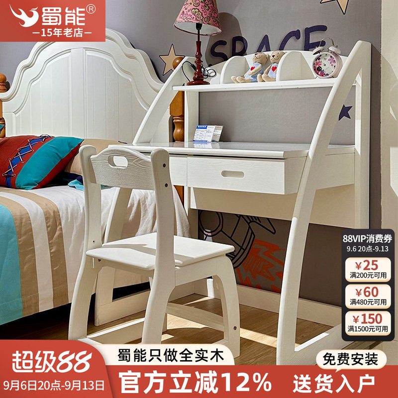 美式奶油风书桌书架组合图片
