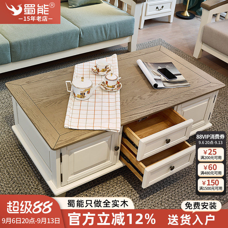 美式全实木茶几客厅家具小户型白色田园乡村地中海电视柜茶几组合