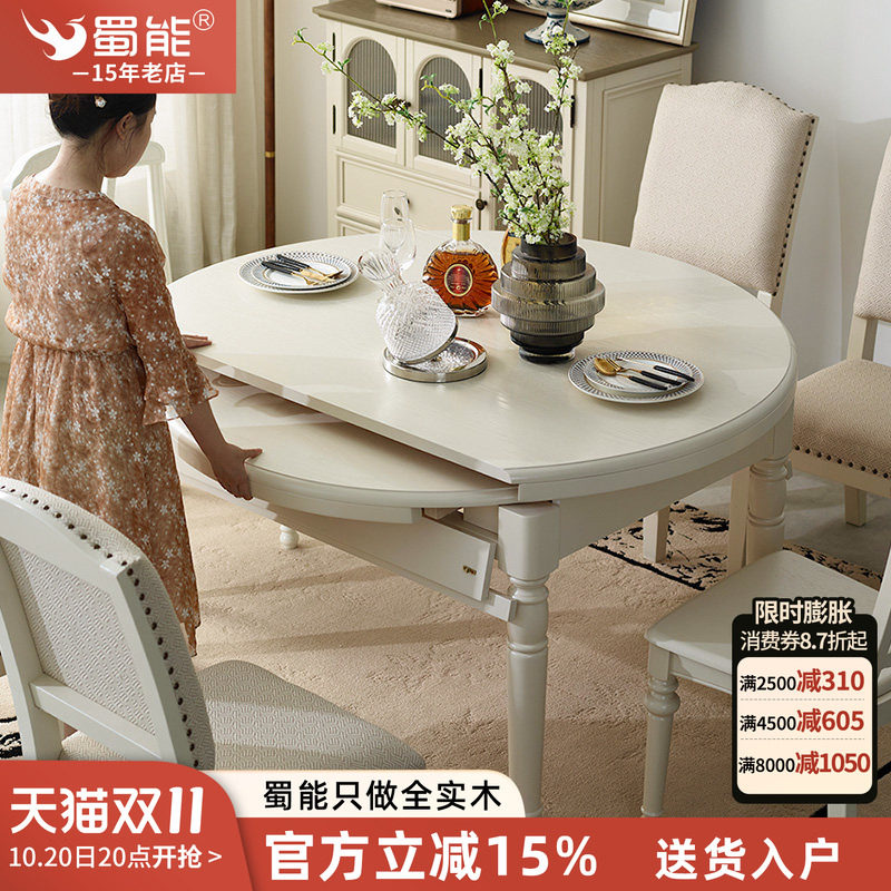 奶油风白色实木可伸缩功能餐桌田园大小户型家用地中海餐桌椅组合