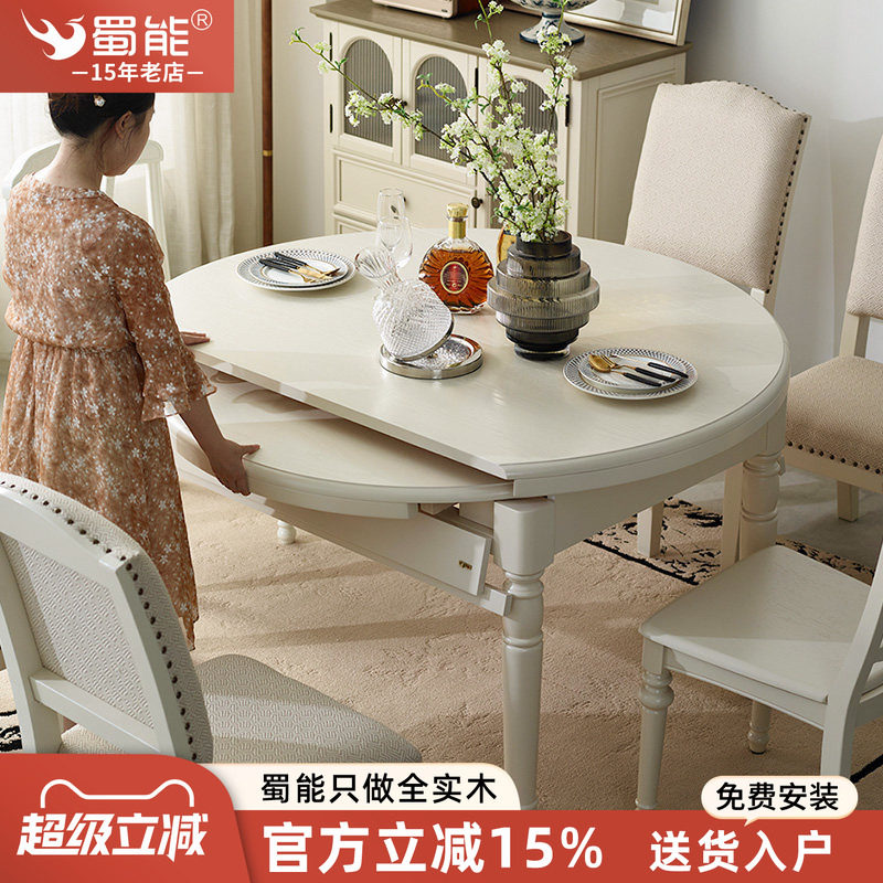 美式轻奢实木可伸缩折叠餐桌子田园大小户型家用地中海圆桌椅组合