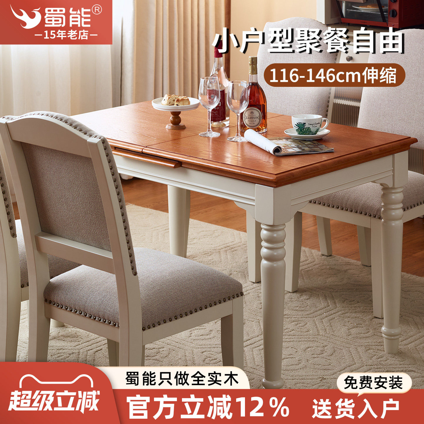 美式红橡全实木伸缩两用餐桌椅图片