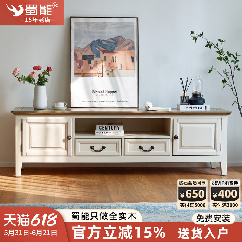 美式全实木电视柜现代简约田园乡村地中海小户型电视柜茶几组合