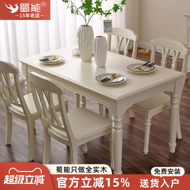 美式法式奶油风全实木餐桌家用轻奢乡村白色田园小户型餐桌椅组合